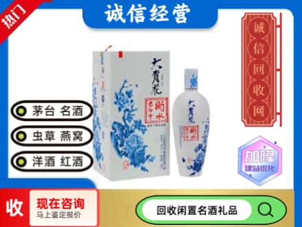 回收价格:双辽市回收衡水老白干